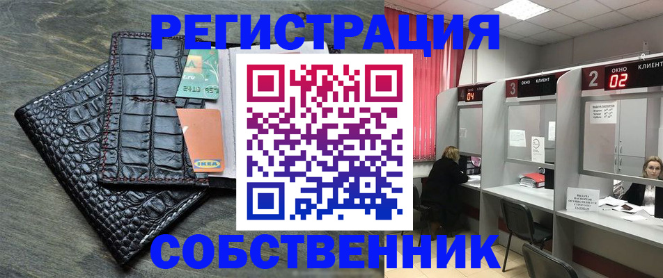 прописка в квартире в Судогде