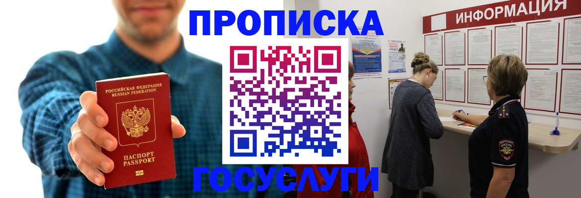 временная регистрация в квартире в Судогде