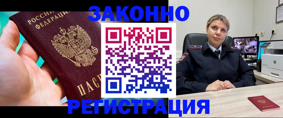 прописка 2025 в Судогде