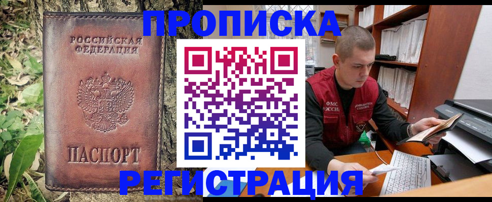 временная регистрация законно в Судогде