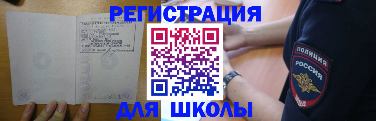 регистрация для школы в Судогде