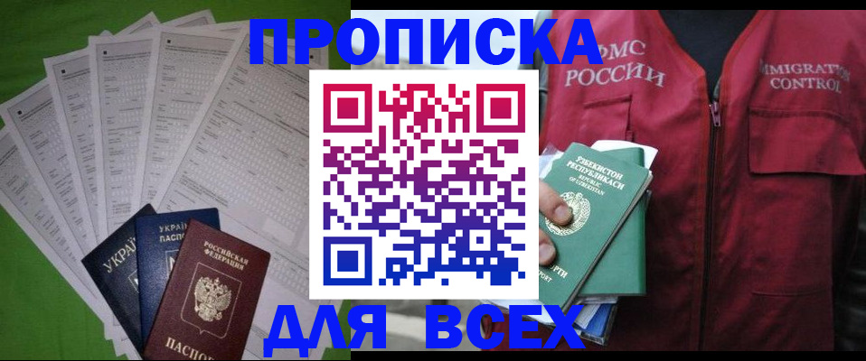 прописка паспорт в Судогде
