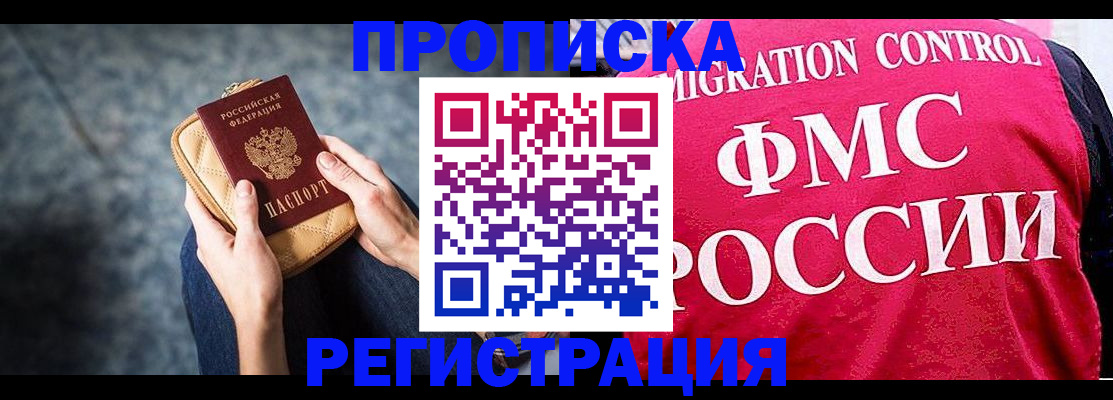прописка гарантия в Судогде